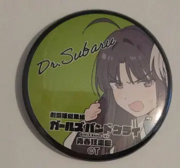 걸즈밴드클라이 입장객 특전 야스나 스바루 캔 배지