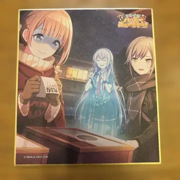 프로세카 모치즈키 호나미 색지