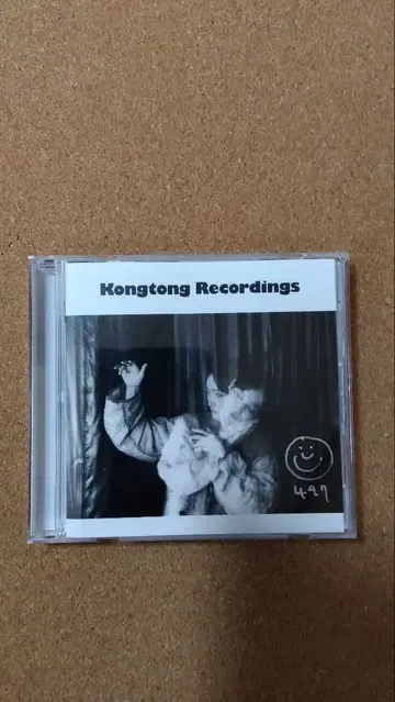 Kongtong Recordings