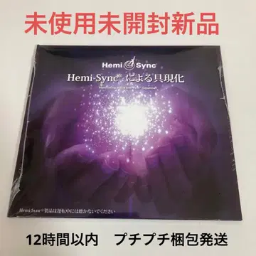 Hemi-sync에 의한 구현 일본어판 CD 2장
