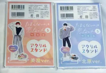 견딜 수 없는 것은 사랑인가 쿠게 미아 아크릴 스탠드