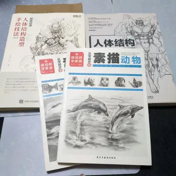 회화 기법 중국 서 인체 그리기 마스터 가이드 세트 캐릭터 그리기