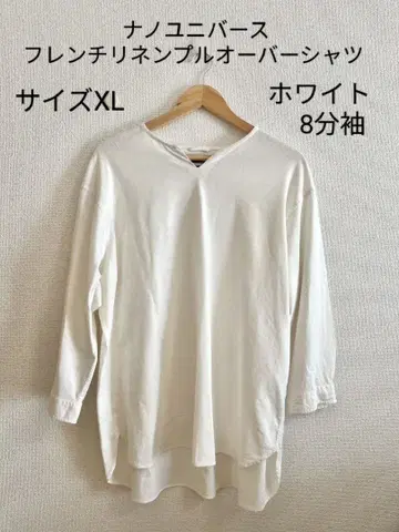 나노 유니버스 프렌치 린넨 풀오버 셔츠 사이즈 XL 화이트 8부 소매