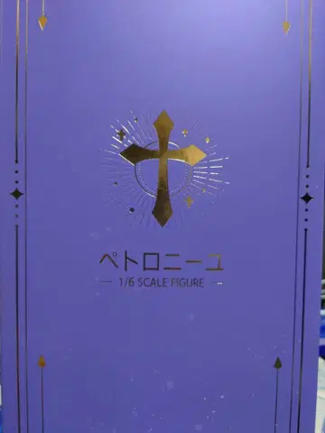 페트로니유 1/6 스케일