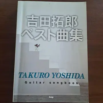 TAKURO YOSHIDA 기타 악보집