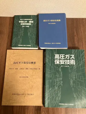 고압 가스 제조 보안 책임자 갑종 화학