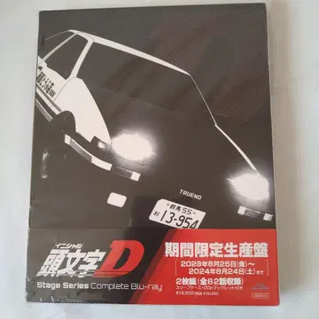 이니셜 D Stage Series Complete Blu-ray