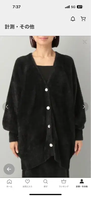 ERM 웜 니트 샤기 가디건 블랙