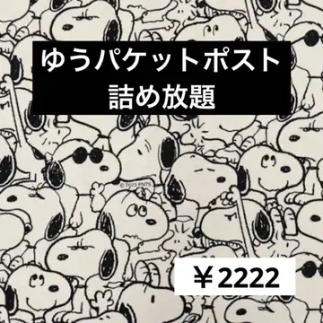 유우패킷 포스트 가득 채우기