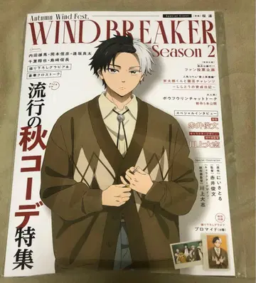 WIND BREAKER Autumn Wind Fest. 팜플렛