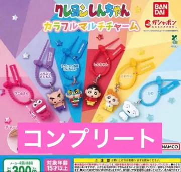 짱구는 못말려 컬러풀 멀티 참 컴플리트