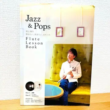 재즈 & 팝스 플루트 레슨 북 CD 2장