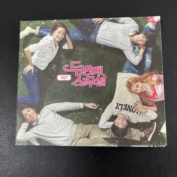 두 번째 스무살 OST