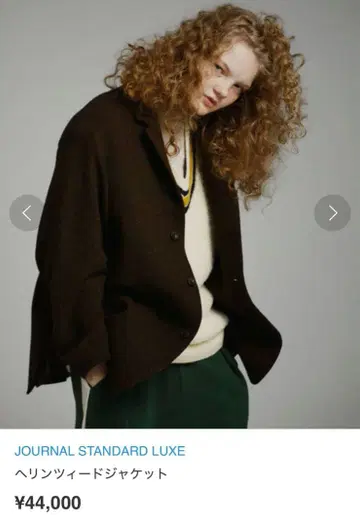 JOURNAL STANDARD LUXE 해린 트위드 자켓