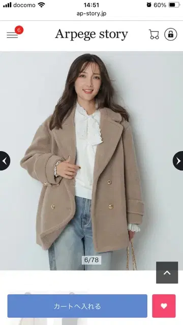 아푸와이저 리셰 세미 코쿤 보아 P 코트