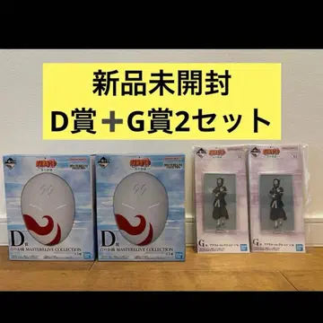 제일복권 NARUTO-나루토- 파도의 나라 편 D상 화이트 가면