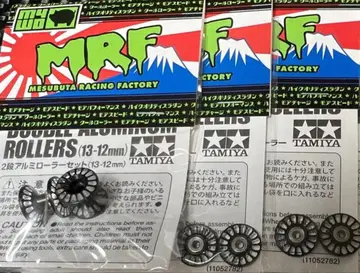 [ MRF 가공 롤러 ] 12-13mm&13mmAA 1대분 세트 (블랙)