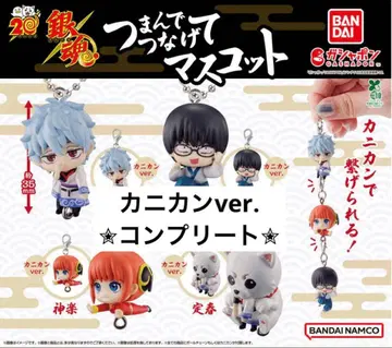 은혼 쥠으로 이어 마스코트 카니칸 ver. 컴플리트