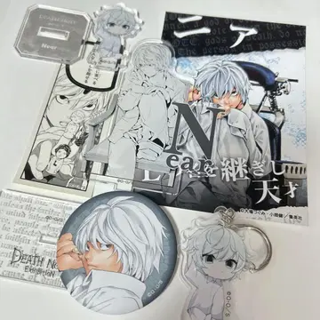 [ 니아 ] 묶음 판매 데스노트