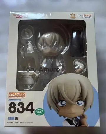 아무로 토오루 넨도로이드