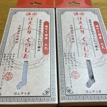 냉병 차단 양말 따뜻한 양말 양말 2개