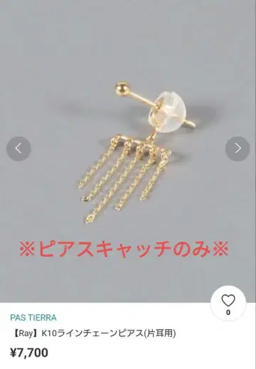 새상품급 K10 귀걸이 캐치 귀걸이 참 프린지 체인 agete