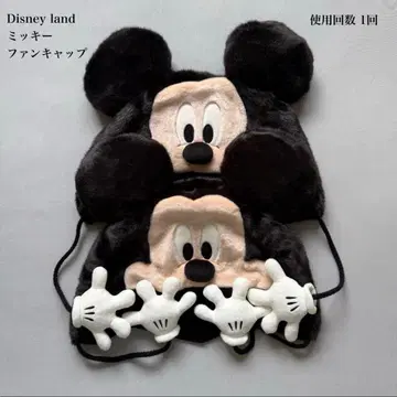 디즈니 미키 팬캡 2개 세트 사용 횟수 1회