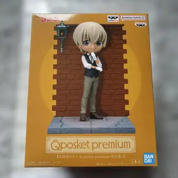 Q posket premium 아무로 토오루