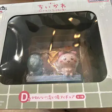 치이카와 1번 복권 D상 미개봉