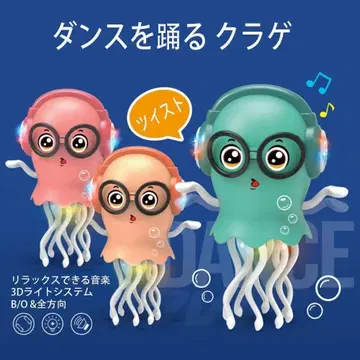 궁극의 스트레스 해소 댄싱 옥토퍼스/해파리 (ROSE RED)