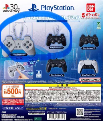 PlayStation 게임 스타트 사운드 컬렉션 2종