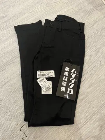 [시착만 한 상품] 하타라쿠로 슬림 스트레이트 XS 인심 75cm