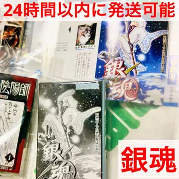 즉시 발송 은혼 점프 코믹스 컬렉션 3 은혼 캡슐 토이 가챠