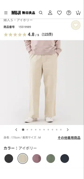 이번 시즌 무인양품 이지 스트레이트 팬츠 스트레치 코듀로이