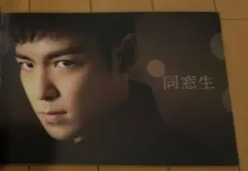 동창생 팜플렛 TOP