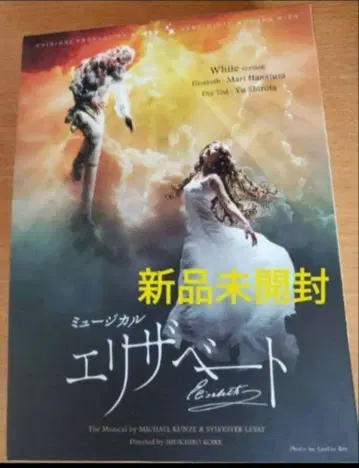 뮤지컬 엘리자벳 새상품 DVD 블랙ver. & 화이트ver. 세트