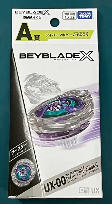 A상 와이번 호버/베이블레이드X/DMM 복권/DMM 복권/새상품/미개봉품