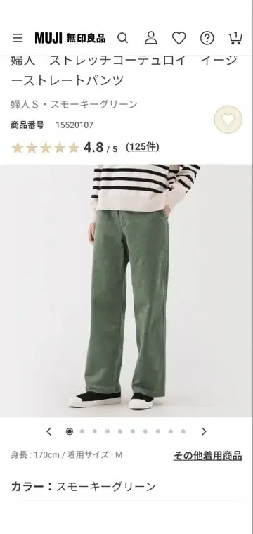 이번 시즌 무인양품 스트레치 코듀로이 이지 스트레이트 팬츠