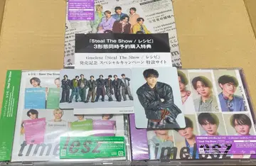 timelesz 3가지 형태 + 트레이딩 카드 원본