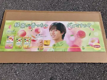 [ 초레어 ] 아베 료헤이 립톤 탑 보드