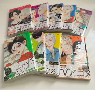 우루와시노 요이노츠키 1~9권 세트