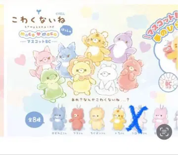 무섭지 않아 moco moco 해시 마스코트 BC 5체 세트