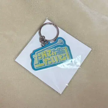 오쿠라 타카토 슈퍼 타카티 타임 보이스 키링