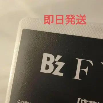 B'z FYOP