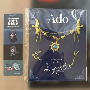 Ado DOME TOUR 2025 요다카 SS석 특전 브로치 덤 포함