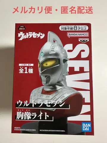 울트라 세븐 흉상 라이트