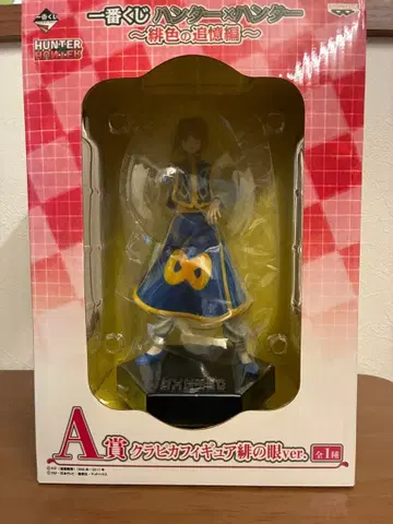 HUNTER x HUNTER A상 크라피카 피규어 ver