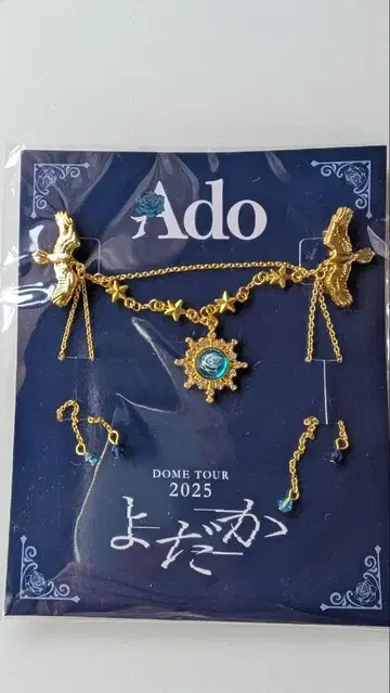 Ado DOME TOUR 2025 요다카 VIP/SS석 특전 브로치