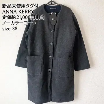 미사용 새상품 ANNA KERRY 노카라 코트 그레이 size 38