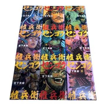 센고쿠 곤베에 전권 세트 (1권~27권) 미야시타 히데키